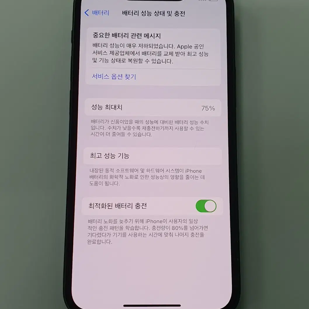 [A급/배터리75] 아이폰13미니 128G 그린 #액정깨끗