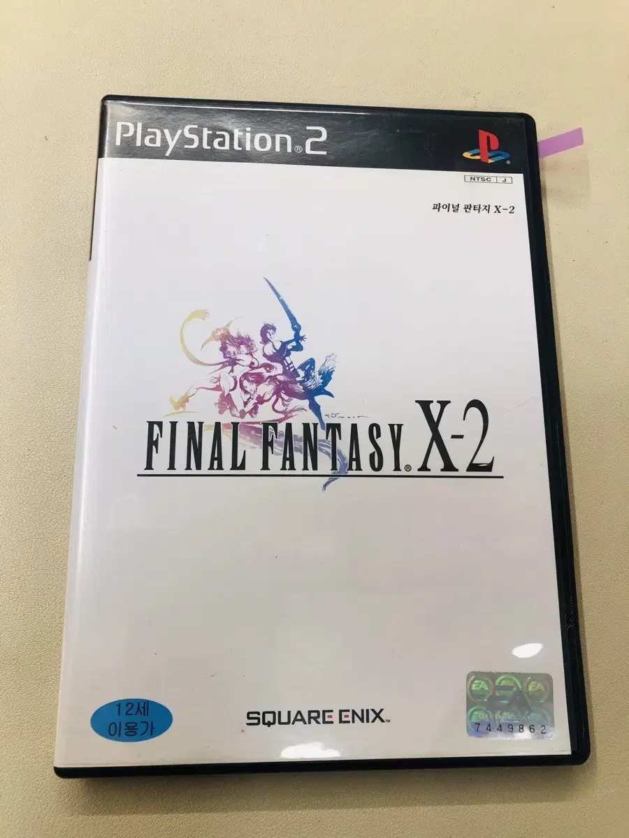 PS2 파이널 판타지 X-2