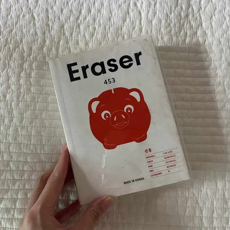 오이뮤 Eraser 지우개 도감 책