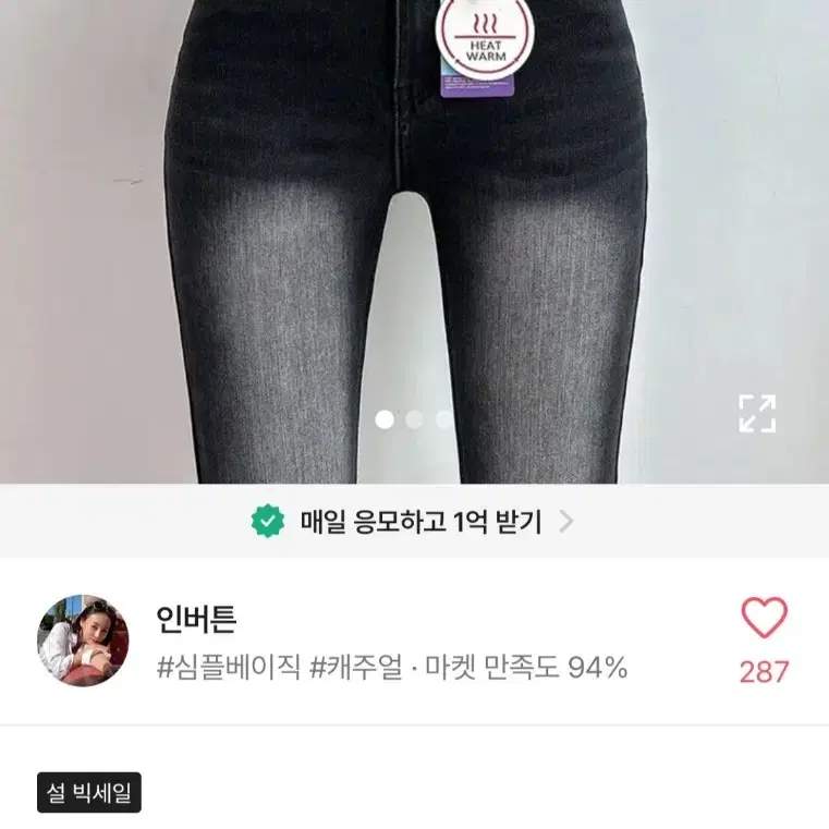 할인) [새상품] 투버튼 기모 워싱 세미 부츠컷 팬츠