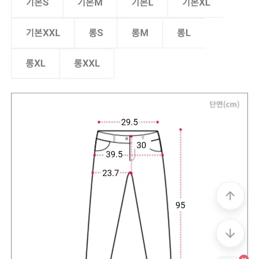 할인) [새상품] 투버튼 기모 워싱 세미 부츠컷 팬츠