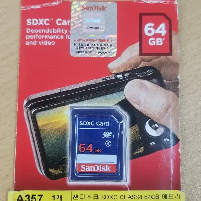 샌디스크 SDXC 64GB