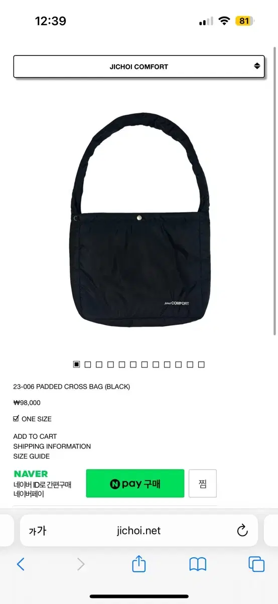 (택포)지초이컴포트 padded cross bag black 23-006