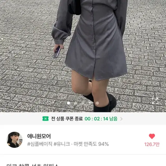 애니원모어 마르 챠콜 원피스