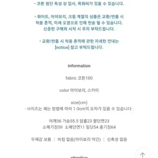 (세트)히프나틱 엑스크롭 나시 & MADE 린넨 체인 클립 볼레로 가디건