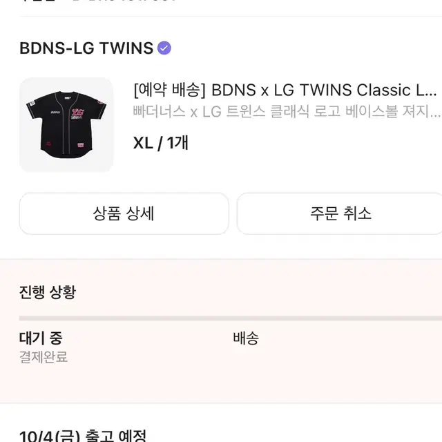 XL BDNS x LG TWINS Classic Logo Bas