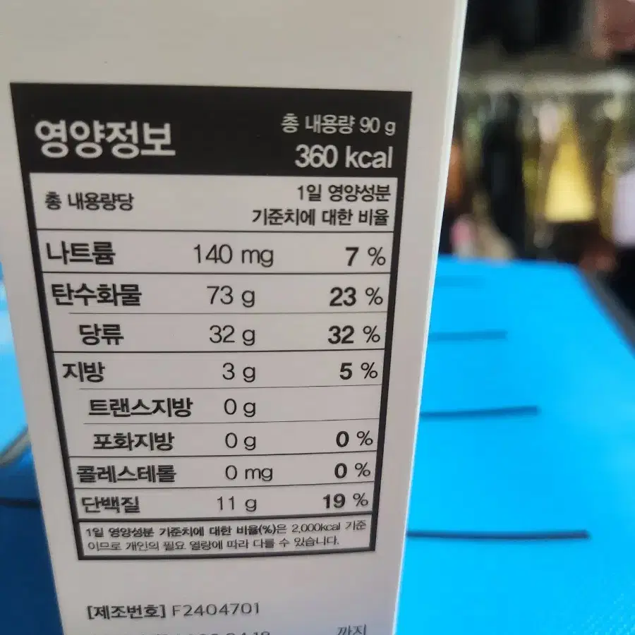 보령에스라인효소