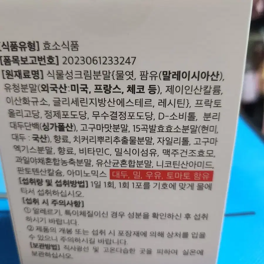 보령에스라인효소