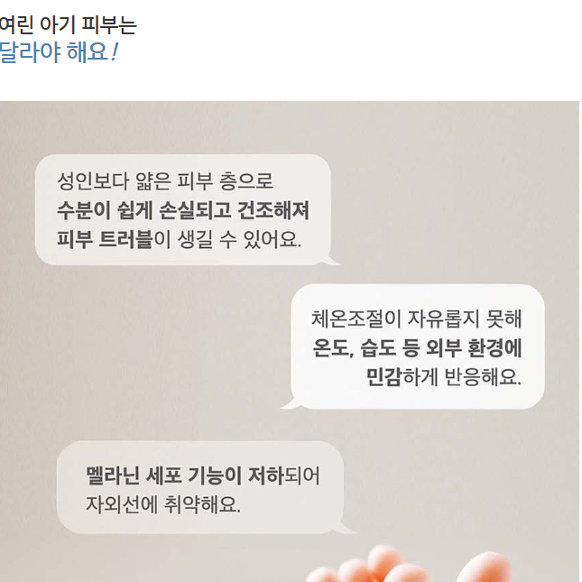 [새상품/원가 2.8] 라운드랩 베이비 마일드 선쿠션 16g 판매합니다