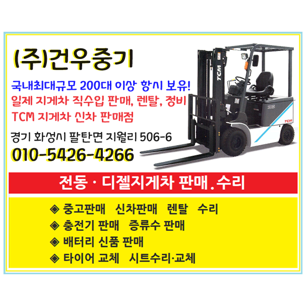 두산 2.5톤 중고 디젤지게차 2단3230mm 자동발 편개식 D25S-5