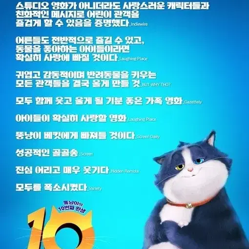 CGV)10라이브즈 영화예매권