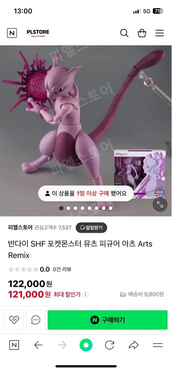 shf 뮤츠 피규어