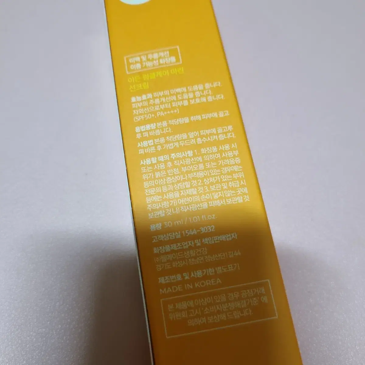 새상품 5개_선크림 30ml SPF50+