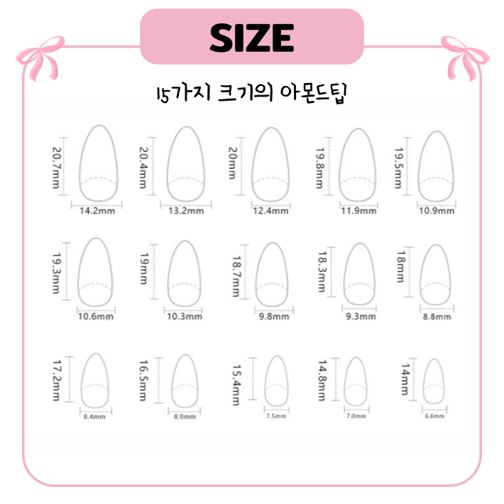 (품절X)[nail]리본네일팁 아몬드팁 네일 네일아트 리본