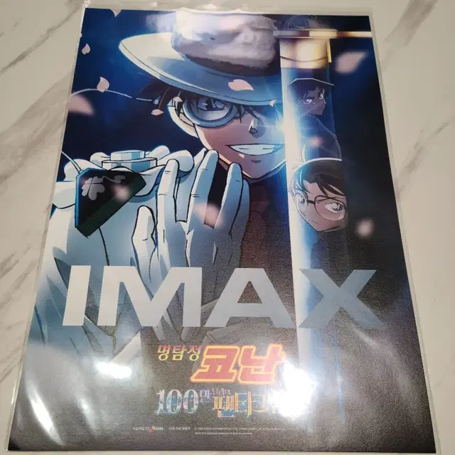 극장판 명탐정 코난 100만 달러의 펜타그램 IMAX 포스터 판매합니다