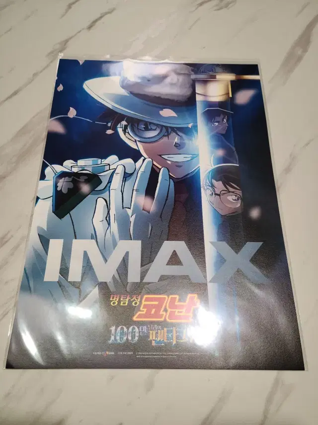 극장판 명탐정 코난 100만 달러의 펜타그램 IMAX 포스터 판매합니다