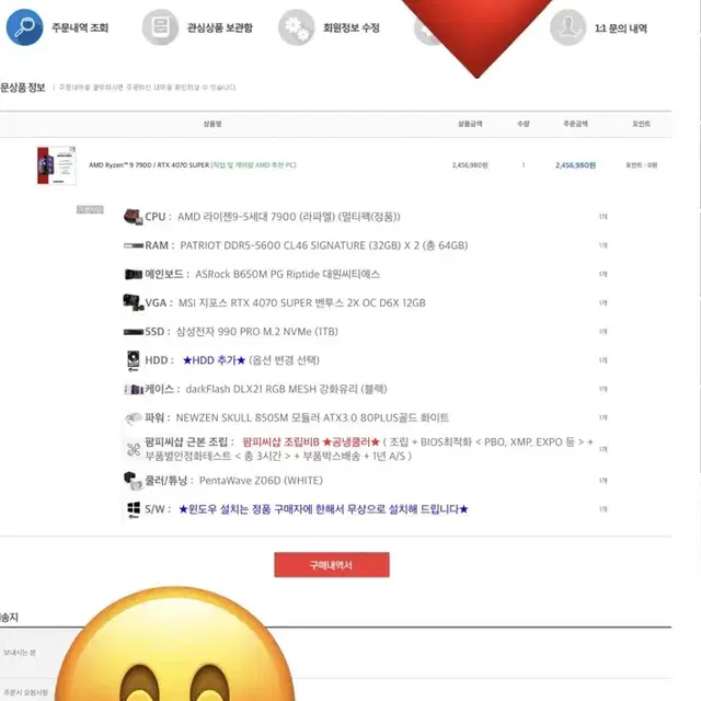 급처)고성능게이밍 컴퓨터