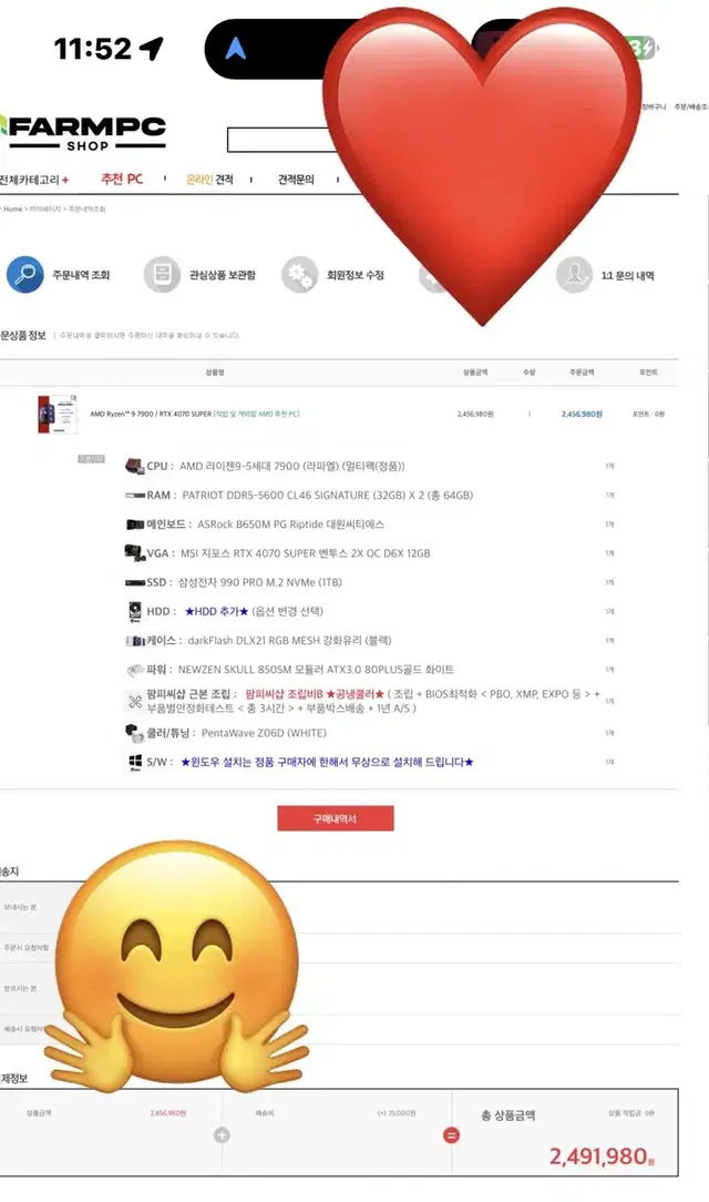 급처)고성능게이밍 컴퓨터