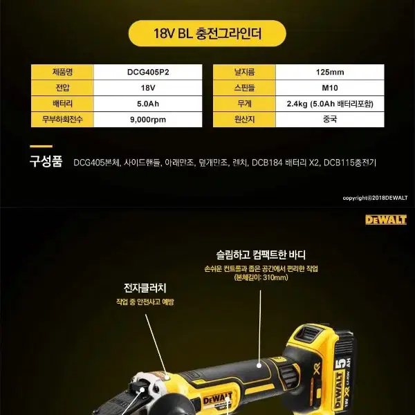 DCG405P2 - 충전그라인더세트(배터리2EA) (디월트)