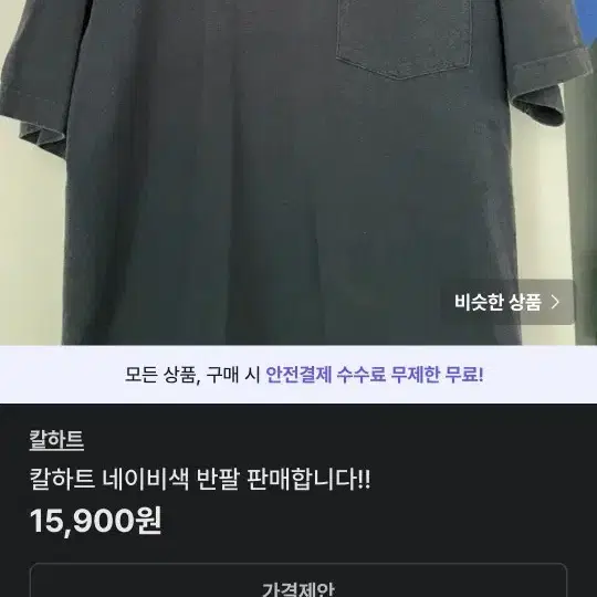 칼하트 포켓 티셔츠   빈티지 그레이   컬러   95  M