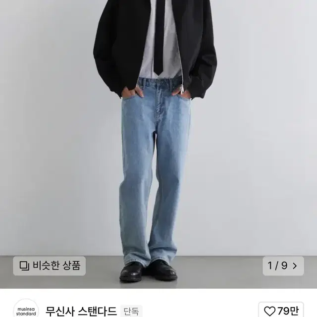 무탠다드 청바지 31