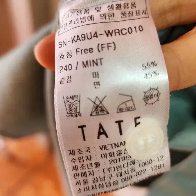 T A T E 새 상품 원파스