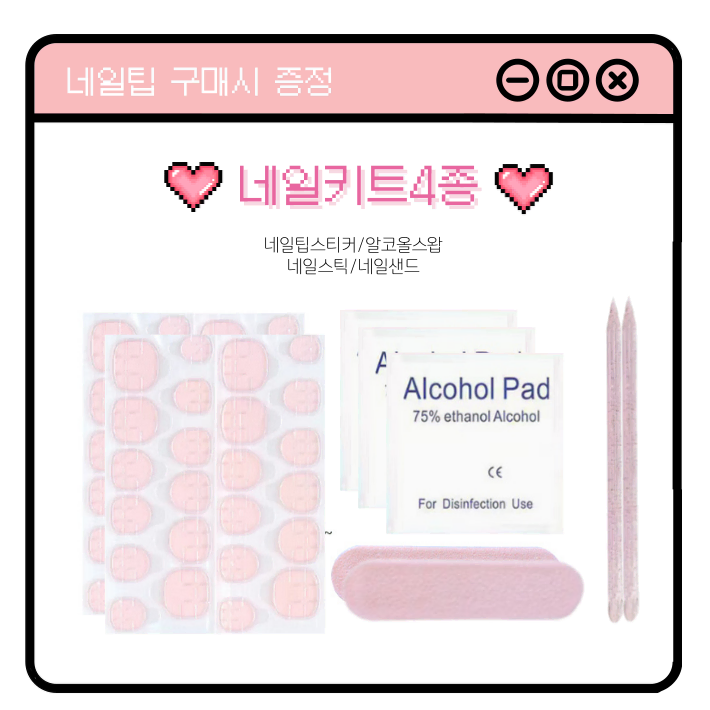 [nail]마이멜로디 네일팁 산리오 스퀘어 발레리나팁