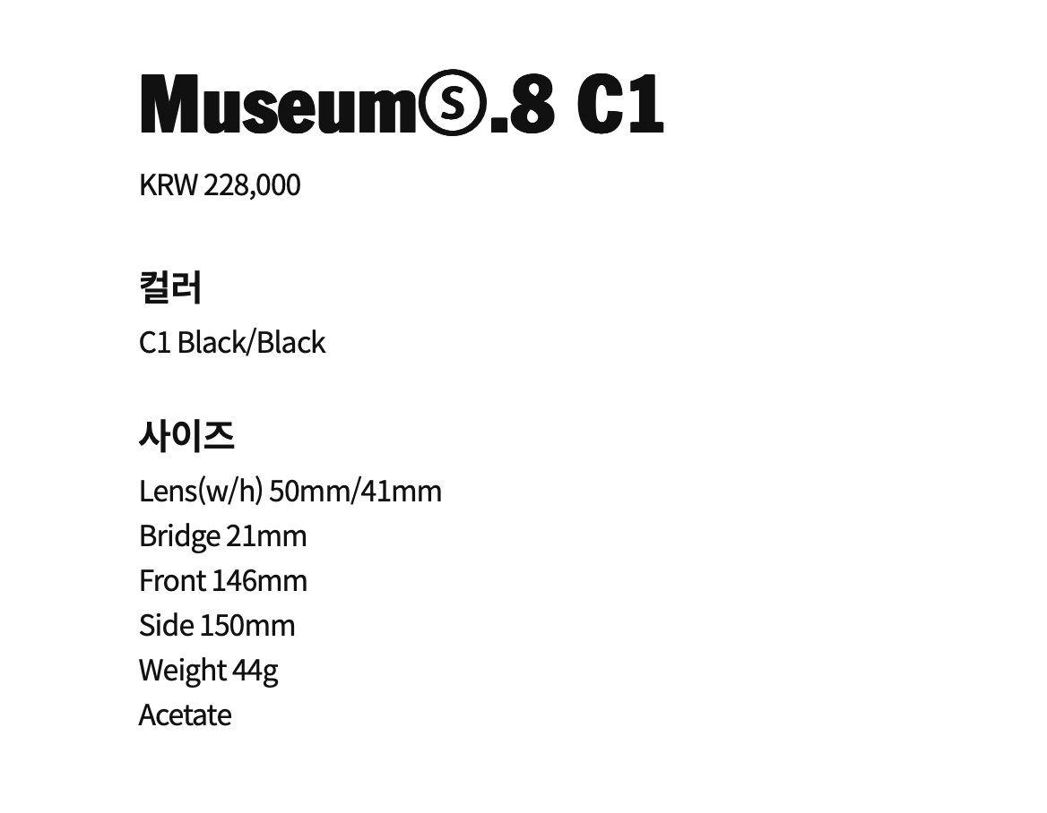 뮤지엄바이비컨S8 / Museum.S8