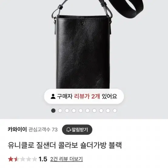 유니클로 질샌더 숄더백 가방