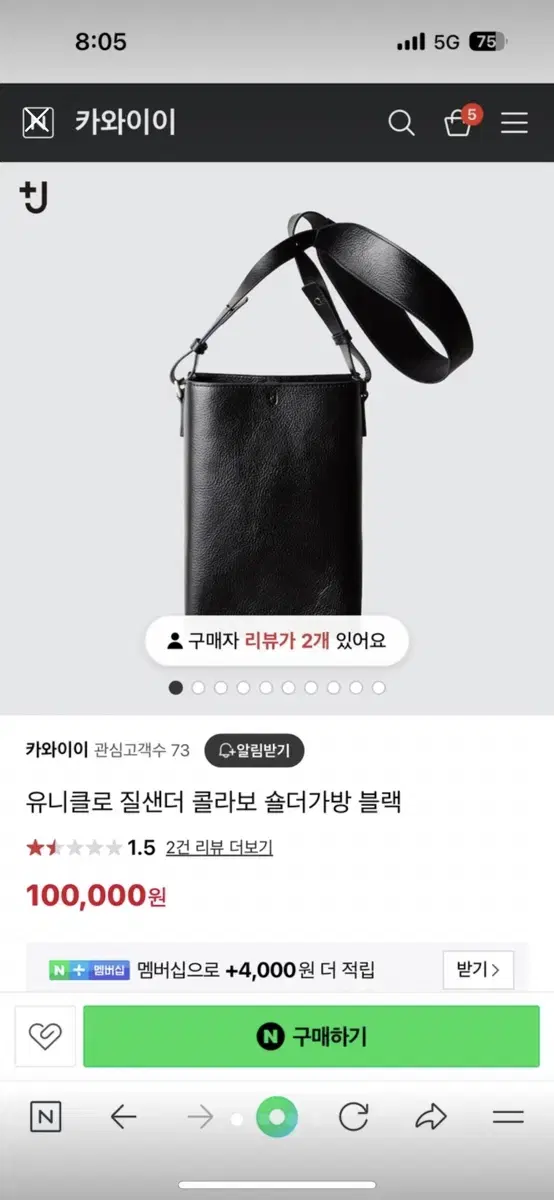 유니클로 질샌더 숄더백 가방