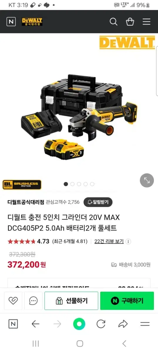 디월트 충전 5인치 그라인더 20V MAX DCG405P2 5.0Ah 배