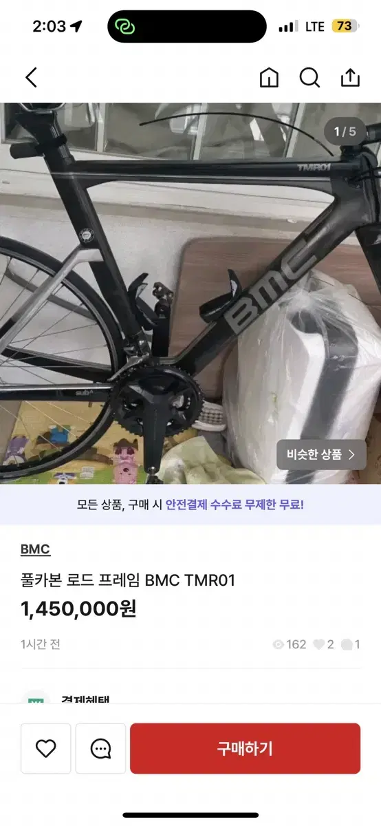 Bmc tmr01 조심하세요