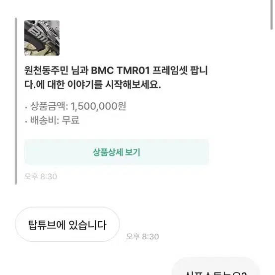 Bmc tmr01 조심하세요