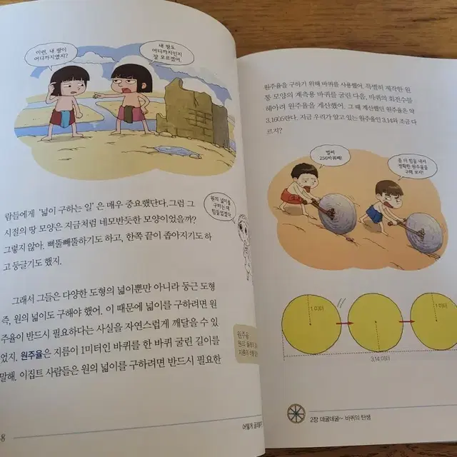 사이언싱 톡톡 전집