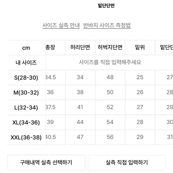 [M] 그라미치 가젯쇼츠 치노팬츠 쇼츠 반바지