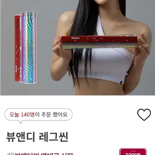 뷰앤디