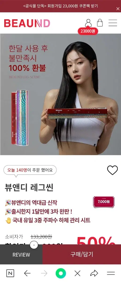 뷰앤디