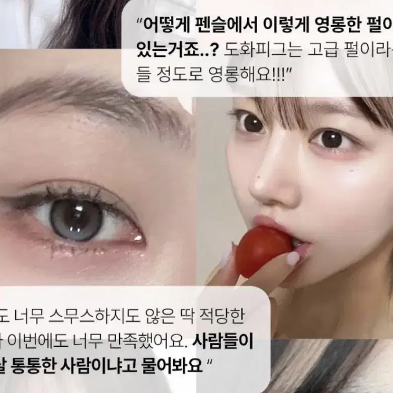 *새상품* 투크 워터프루프 슬림 아이라이너: 도화피그