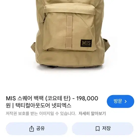 MIS 코요테탄 스퀘어 백팩