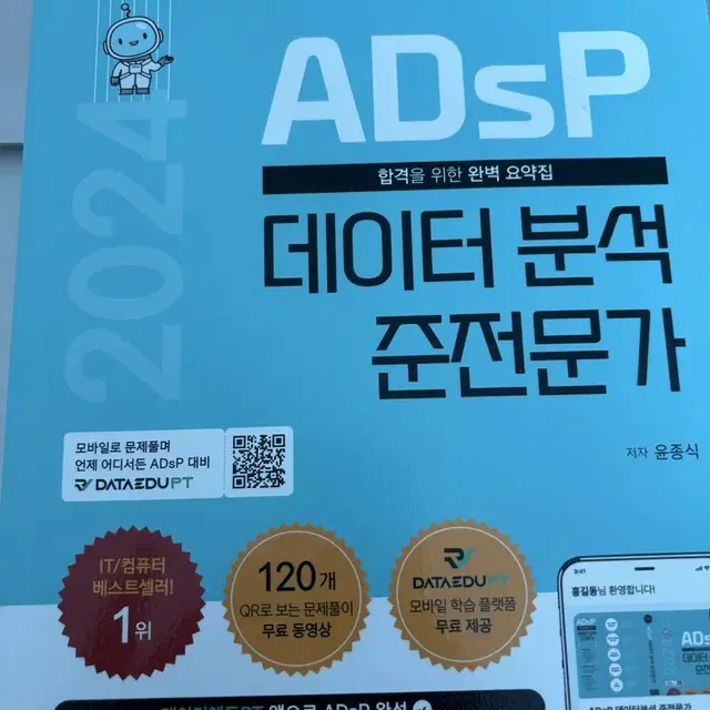 Adsp 2024