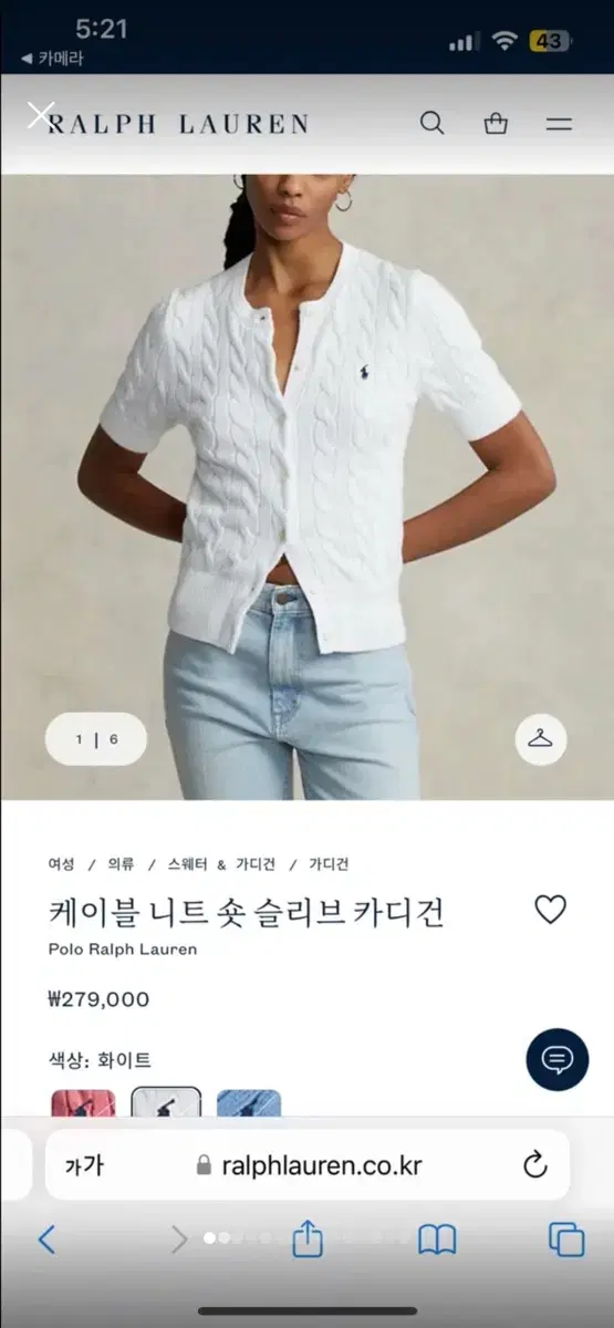 폴로반팔가디건