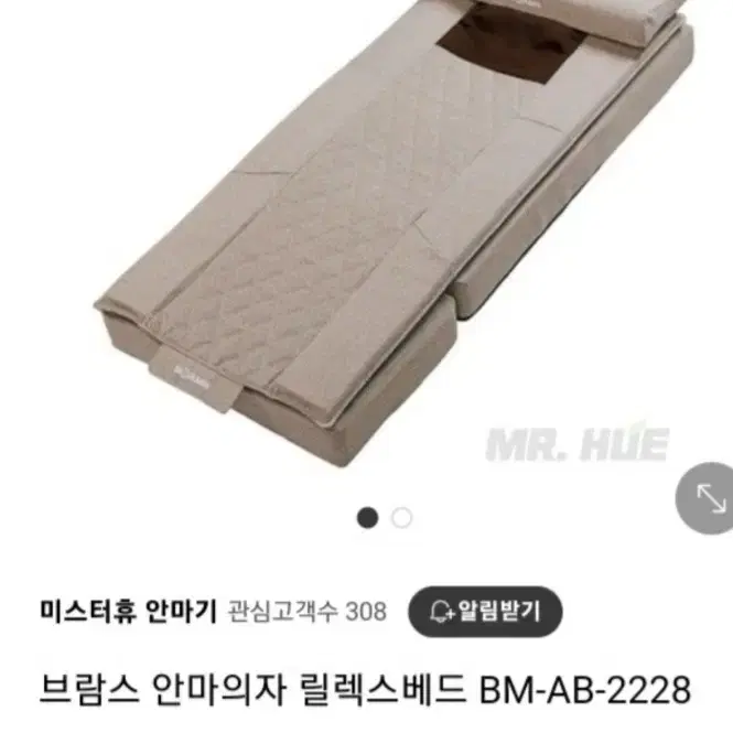 브람스  안마의자 릴렉스베드 새 제품 판매