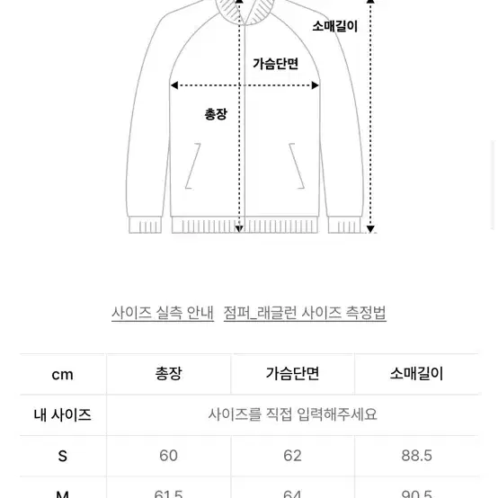 인사일런스 크롭 블루종 베이지