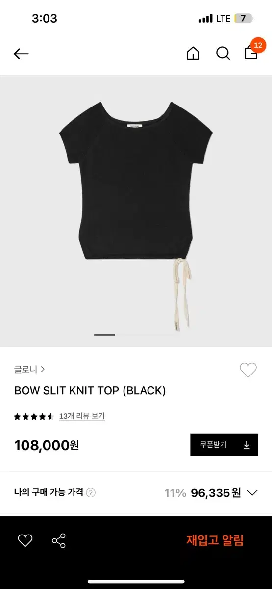 글로니 glowny bow slit knot top (black) 팔아요