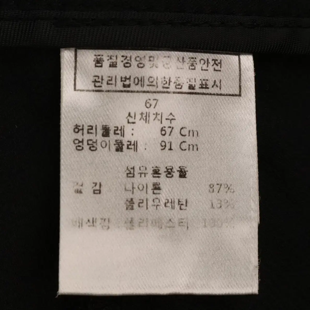 [67]루이까스텔 블랙 골프웨어 쇼츠 반바지(SW2736)