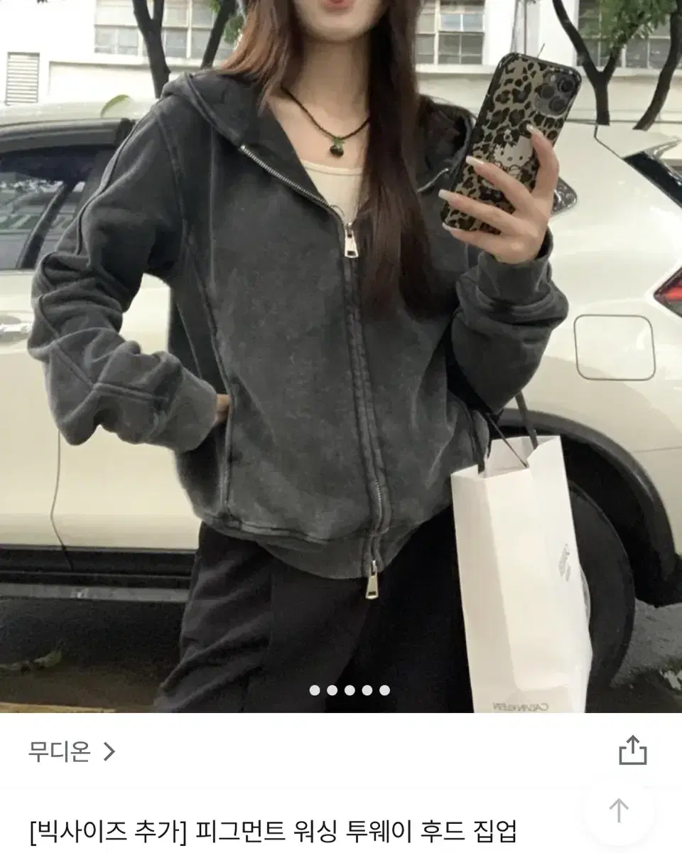 무디온 피그먼트 후드집업