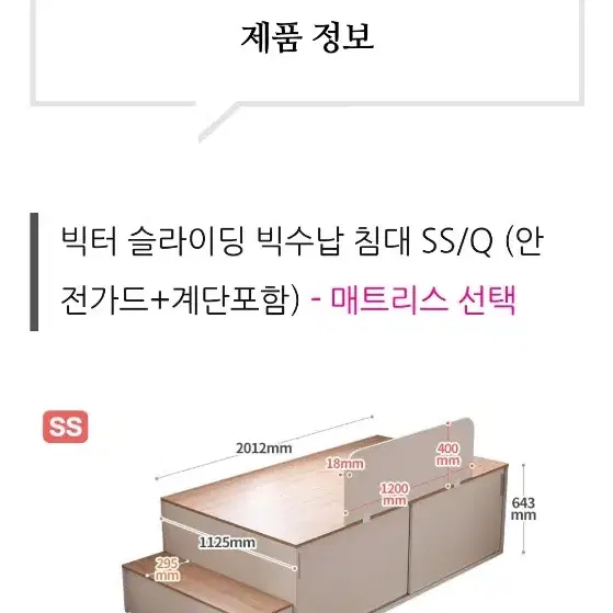 삼익가구수납혐SS침대