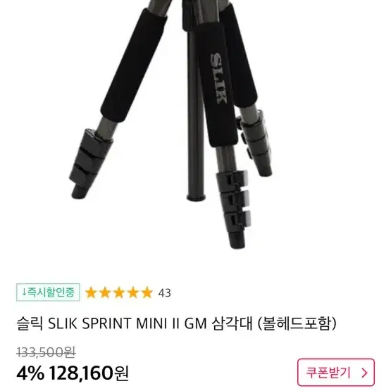 슬릭 SLIK SPRINT MINI II GM 삼각대 (볼헤드포함)