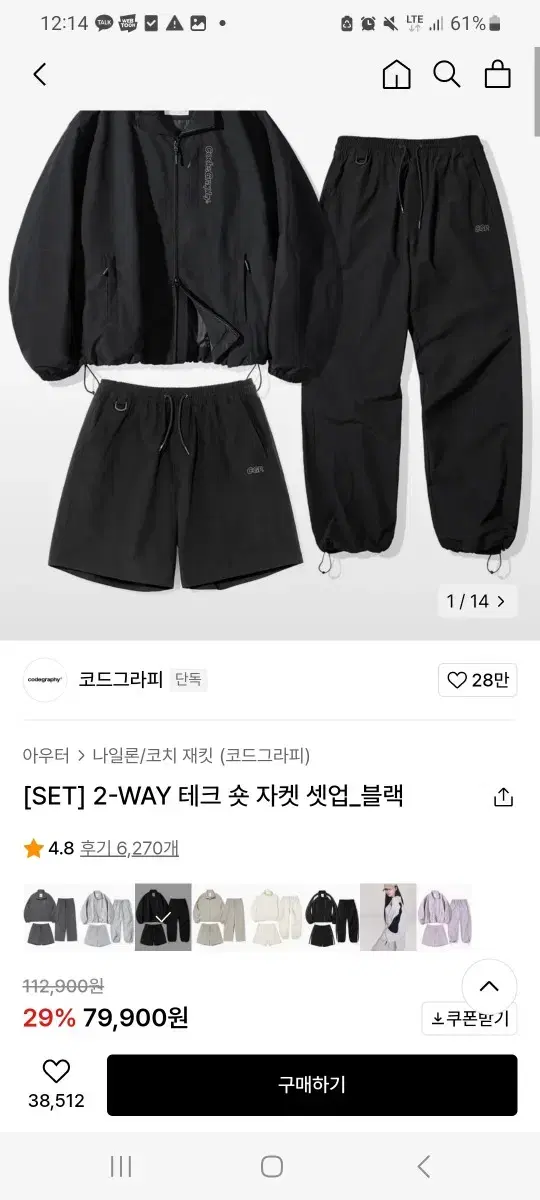 코드그라피 바람막이 셋업