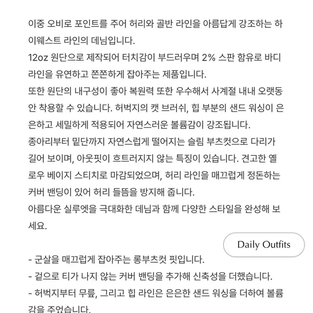 하와 hawa 청바지 그라비타 부츠컷 데님 팬츠 롱 M 사이즈